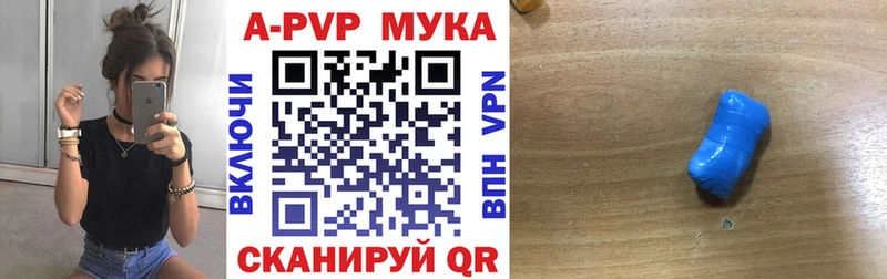 APVP крисы CK  продажа наркотиков  Инсар 