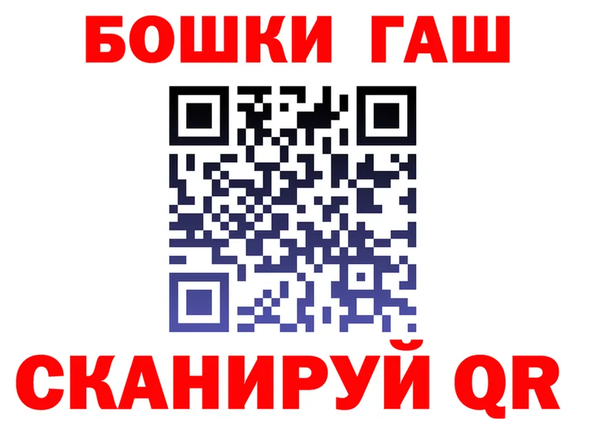 ГАШ Ice-O-Lator tor мориарти блэк спрут Инсар