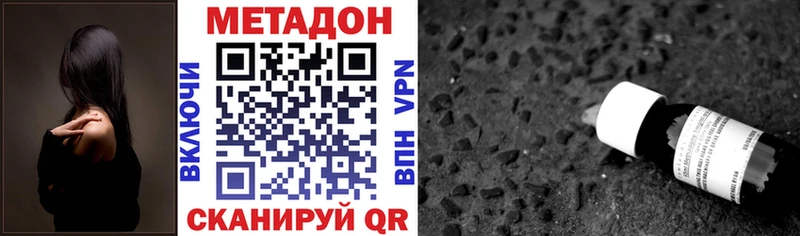 MEGA сайт  Инсар  МЕТАДОН methadone 