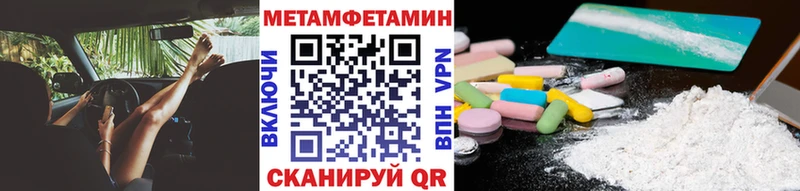 гидра ТОР Инсар МЕТАМФЕТАМИН витя где купить